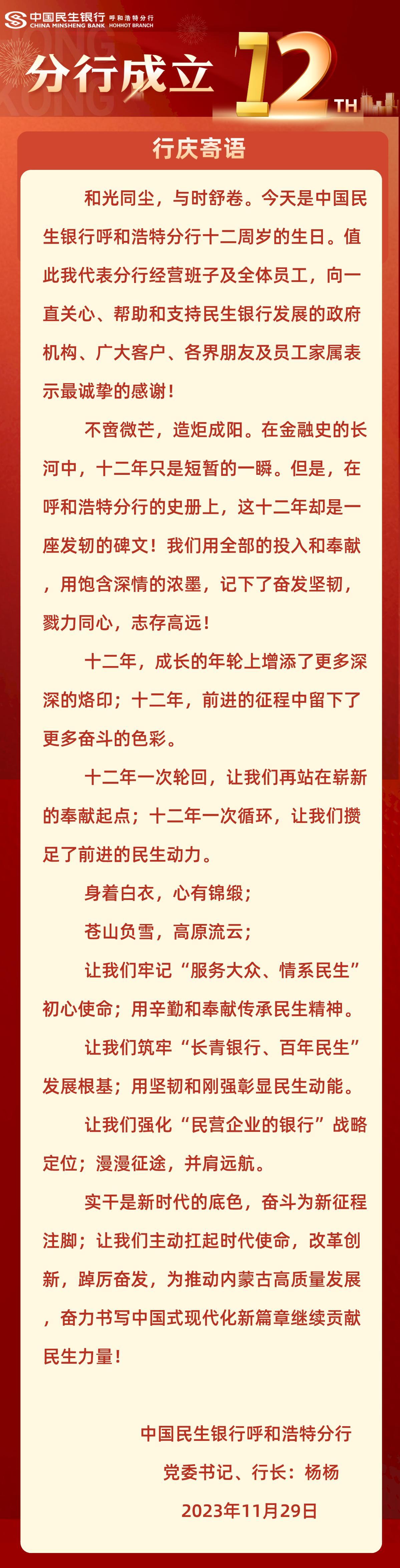 PG电子官方网站金融服务聚焦“五大任务” 助推内蒙古高质量发展——中国民生银行呼(图1)