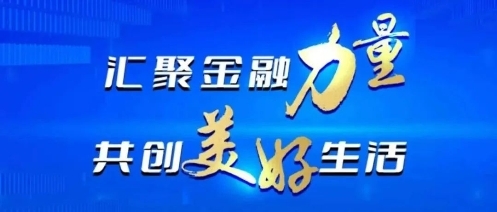 PG电子“飞单”陷阱勿靠近鼎诚人寿号召用户提升金融反诈意识(图1)