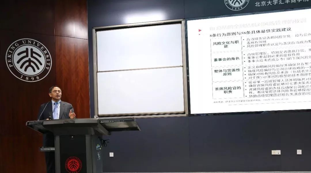 PG电子官方网站金融前沿讲堂丨李祥林：金融危机中的风险管理启示（含精彩视频）