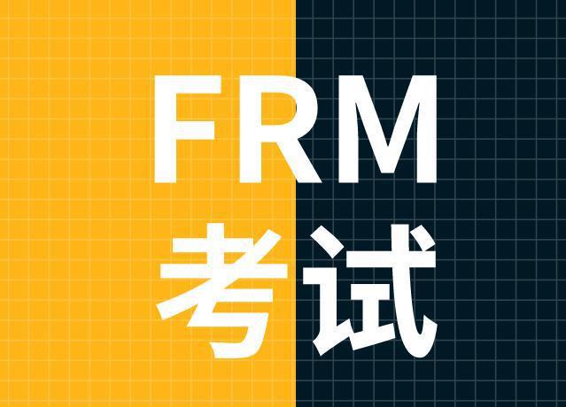 PG电子官方网站FRM金融风险的类型有哪些？你清楚吗？(图1)