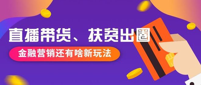 PG电子金融营销六大趋势助力金融机构转型升级(图1)