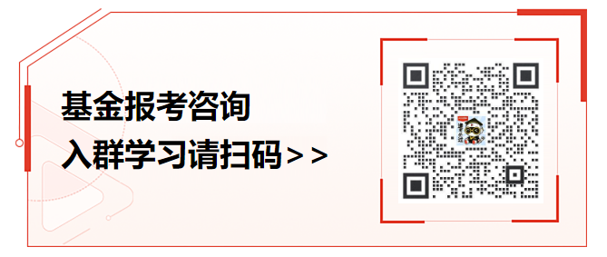 PG电子2023年基金从业《法律法规》章节练习题（918）(图4)