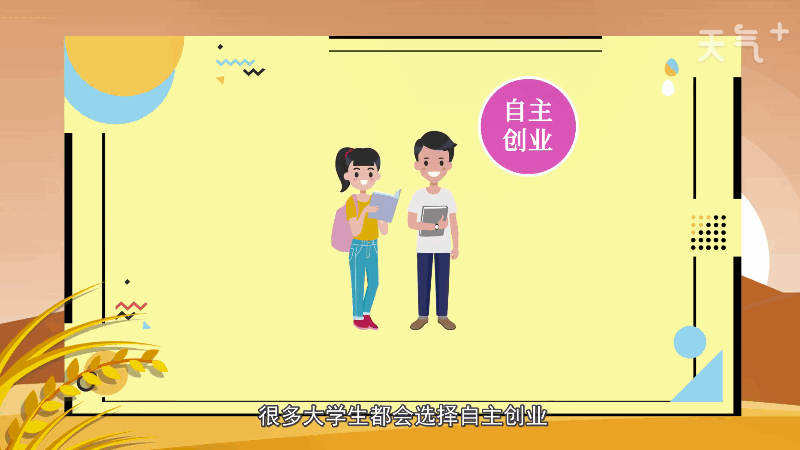 PG电子大学生创业项目有哪些 大学生创业项目有什么