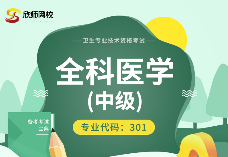 PG电子欣师网校助力全科医生人才队伍建设为健康中国注入新活力(图1)