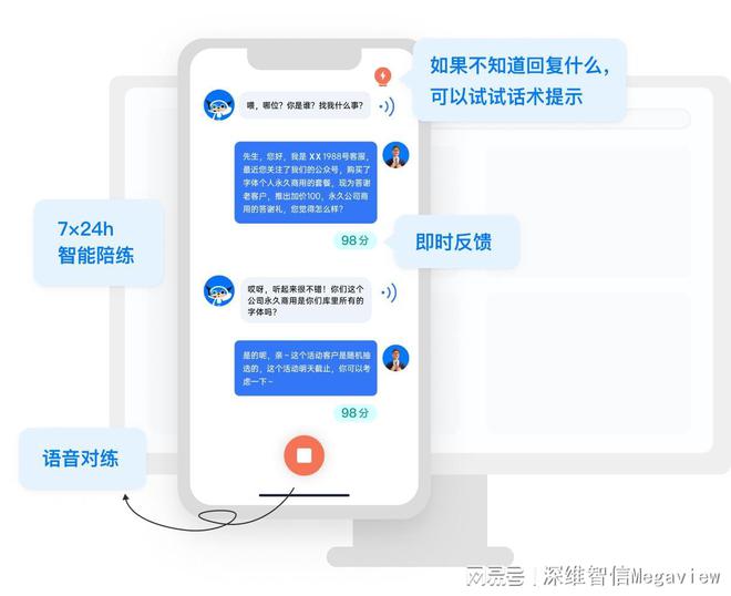 PG电子官方网站销售成功的钥匙：语音AI陪练提升销售对话效能(图3)