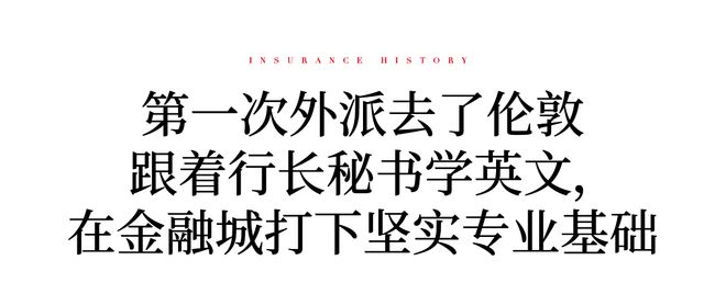 PG电子口述保险史⑬丨张铁鞠：亲历911服务人保36年(图6)