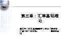 PG电子金融学课件最新版PPT_金融学课件下载_金融学课件图片-淘豆网(图11)