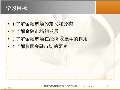 PG电子金融学课件最新版PPT_金融学课件下载_金融学课件图片-淘豆网(图24)