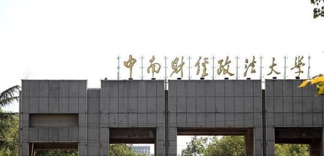 PG电子官方网站喜欢金融专业的考生请注意这几所大学是中国金融专业的最强大学(图3)