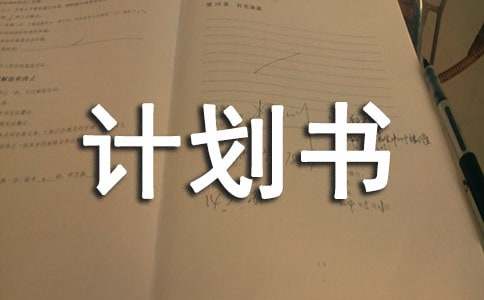 PG电子官方网站金融商业计划书