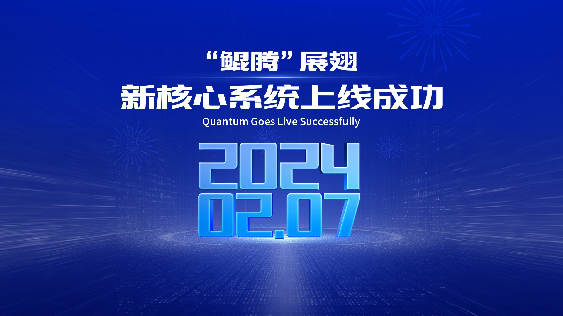 PG电子官方网站打造“新质生产力”赋能汽车金融行业发展“鲲腾”新核心系统助力广汽