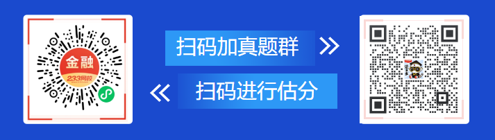 PG电子官方网站2024年银行从业公司信贷真题(图1)