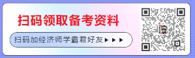 PG电子2024年中级经济师金融专业有什么特点？(图1)