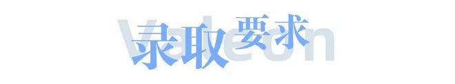 PG电子美国Top院校捡漏项目GPA30就能冲！(图3)