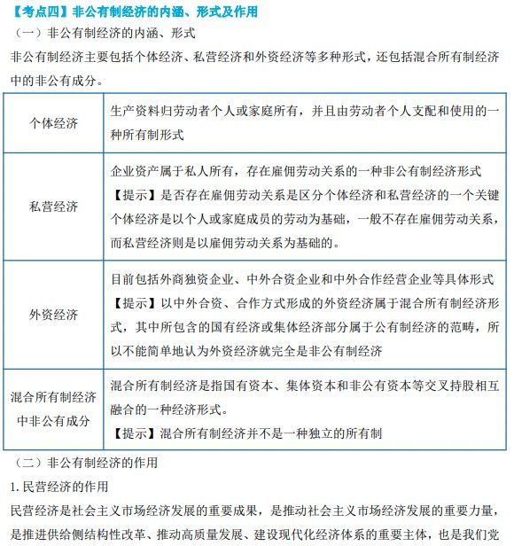 PG电子2023年中级经济师《金融》教材变化预测（内附中经三色笔记pdf分享）(图1)