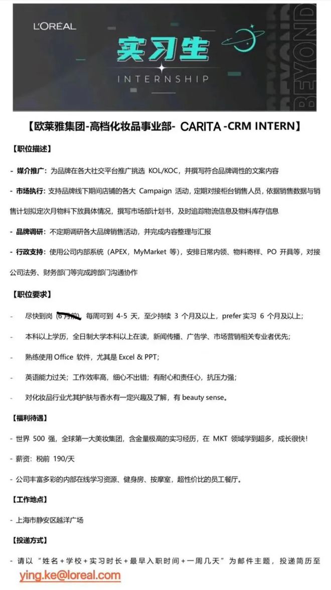 PG电子官方网站实习汇总 字节跳动迪奥创新工场华泰联合证券腾讯青桐资本京东等(图5)