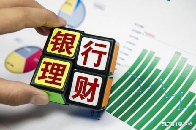 PG电子官方网站传统存款和理财产品 亿学学堂为你解析(图1)